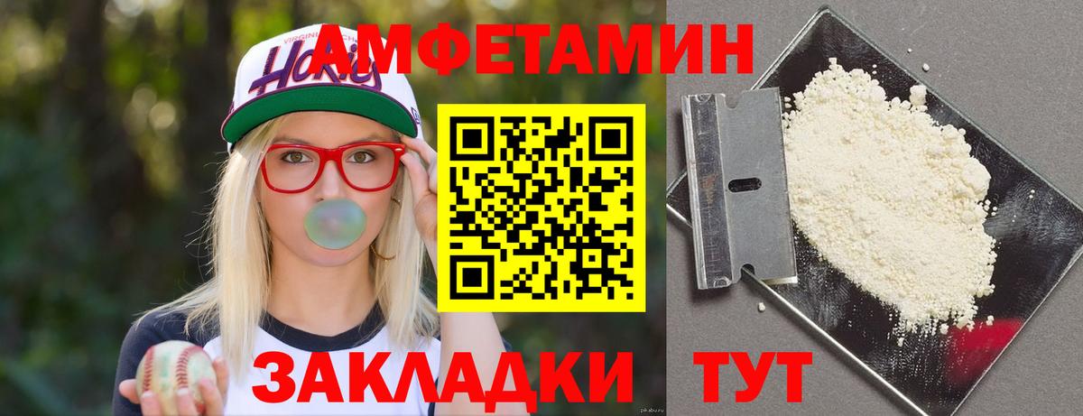 Амфетамин 97% Киреевск