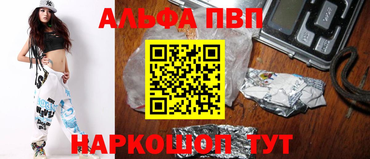 Альфа ПВП крисы CK  Вход с VPN  Альфа ПВП Crystall  Alpha-PVP СК  Киреевск 