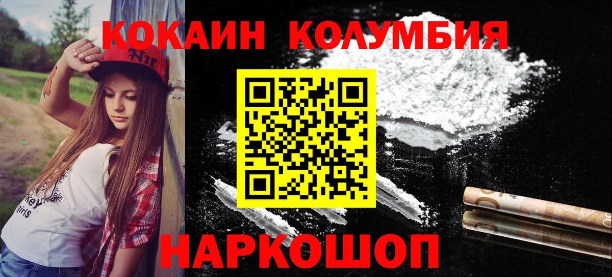 КОКАИН Fish Scale Киреевск