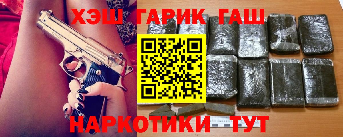 ГАШ AMNESIA HAZE Киреевск