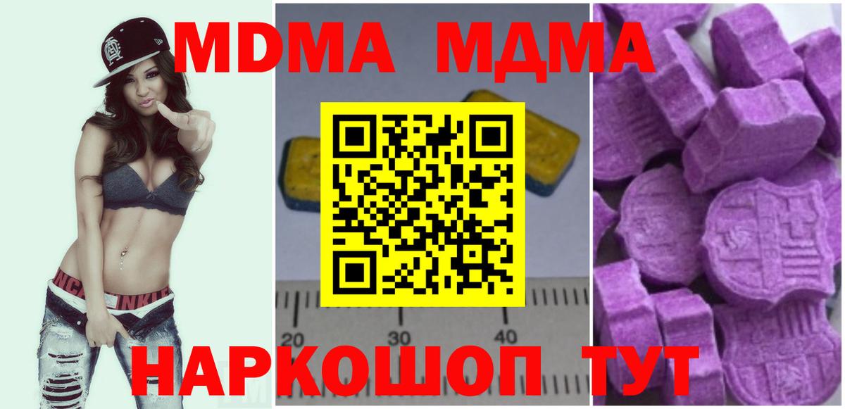МДМА молли  Вход с VPN  MDMA молли  MDMA  Киреевск 