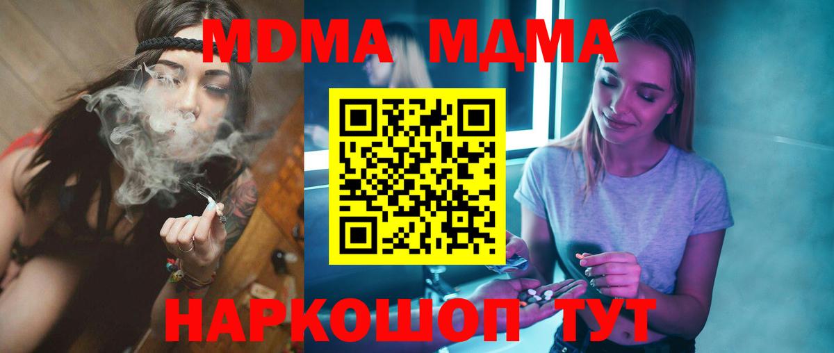 MDMA молли Киреевск